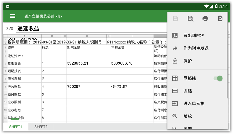 OfficeSuite 10.15.26422 免广告解锁高级版