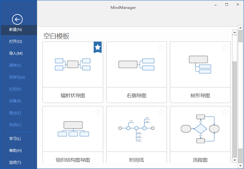 MindManager 2020 v20.1.235 永久激活版