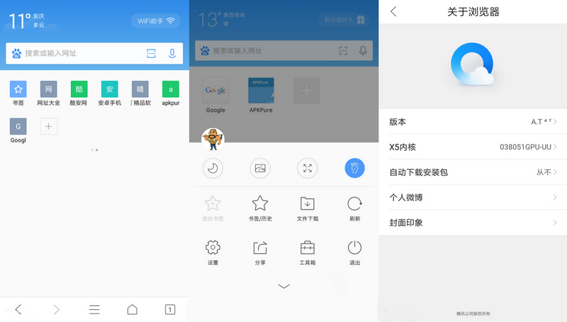 QQ浏览器v10.2.1 for Android 去广告清爽版