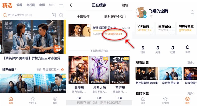 TencentVideo，tengxunshiping，com.tencent.qqlive，腾讯视频一加版，手机腾讯视频安卓版，手机腾讯视频去广告版，腾讯视频安卓破解版，腾讯视频vip破解版，腾讯送1080P画质，腾讯视频破解VIP版