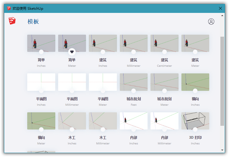 SU软件，SU2020， SUAPP插件库，SUAPP云端插件库，SUAPP免费版，SUMOD组件模型，3D动画制作，三维动画制作，三维效果图制作，3维内容创建工具，3D建模软件，3D模型库，草图大师2020中文版，SketchUp Pro 2020中文免激活版，SketchUp专业版，SketchUppro2020免激活版，SketchUp桌面版2020，草图大师模型，草图模型，SU模型资源，sketchup模型库