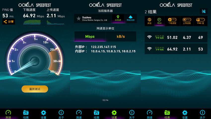 OOKLA Speedtest v4.5.3 去广告解除限制版