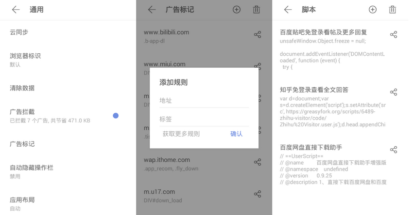 Android Via浏览器v3.9.9 for Google Play