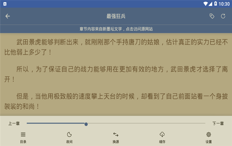 熊猫搜书 v1.0.4，无广告免费看全网版权小说