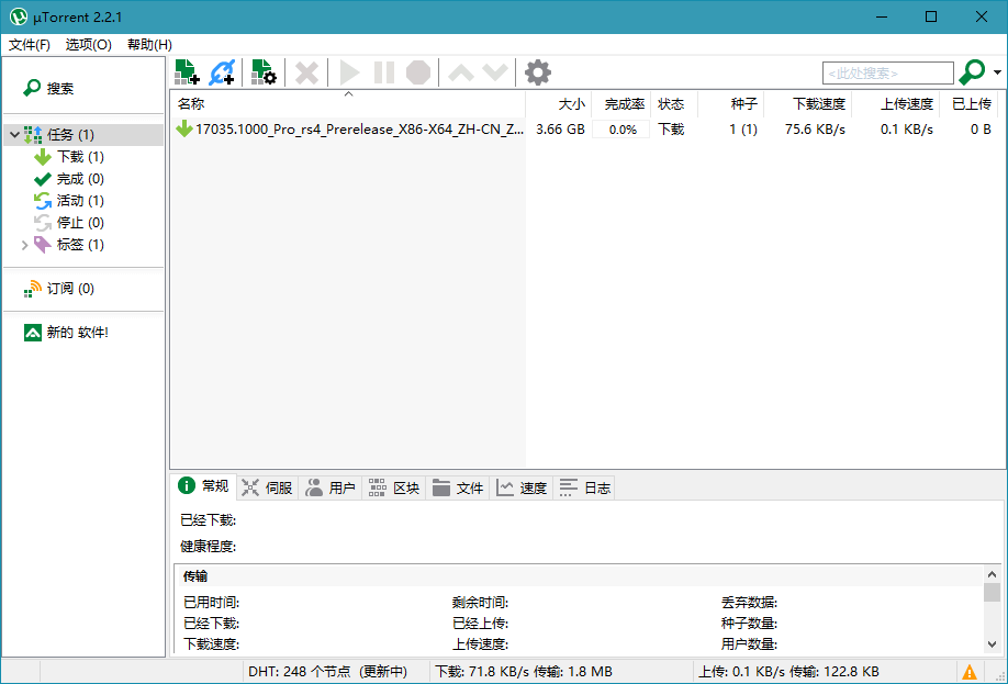 uTorrent Pro v3.5.5.45628 去除广告绿色版