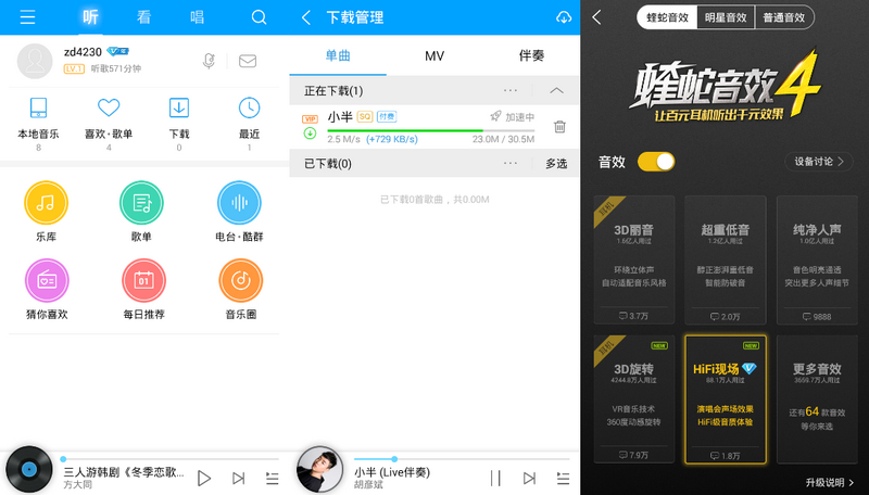 Android酷狗音乐 v10.1.2 去广告本地SVIP版