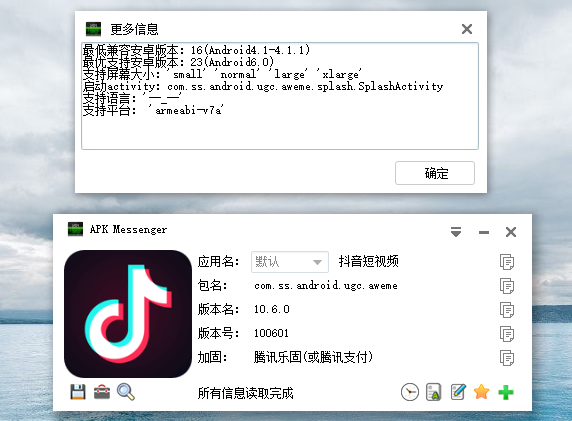 抖音短视频 v10.6.0 官方精简版，清爽无广告