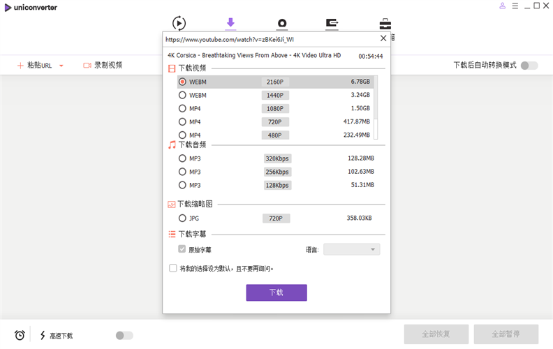 万兴全能格式转换器 v11.7.4.2 免激活绿色版