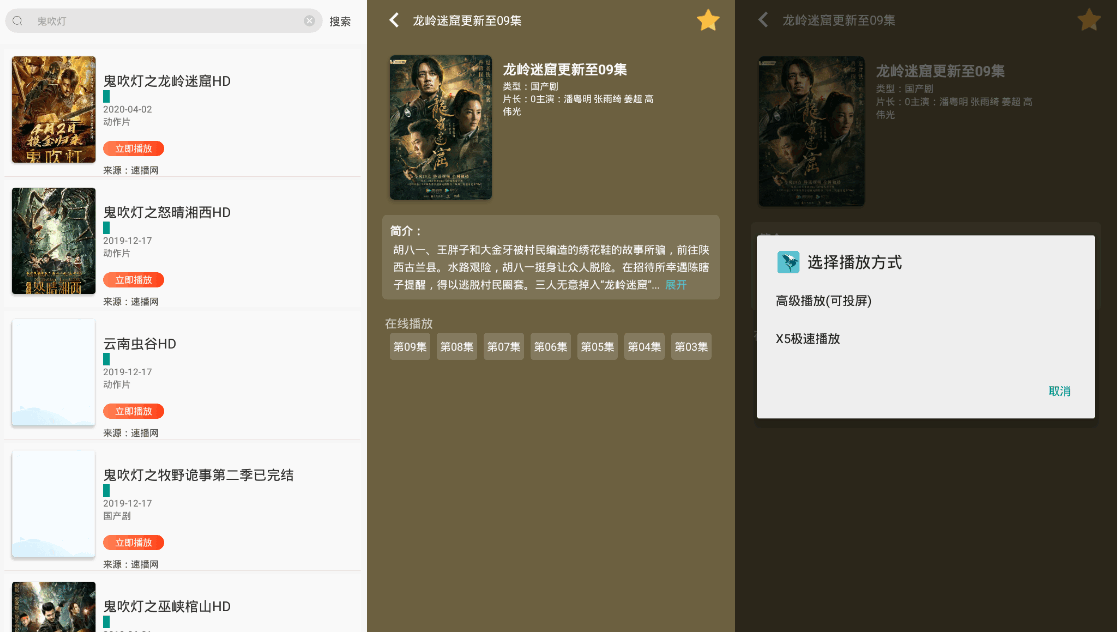 鲨鱼影视v5.0.8 for Android 去除广告免费版