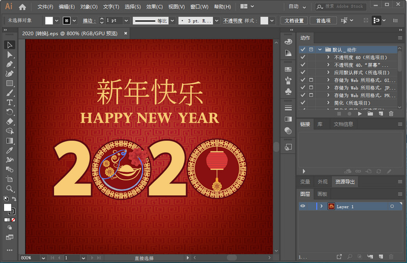 Adobe Illustrator 2020 v24.1.2.402 特别版
