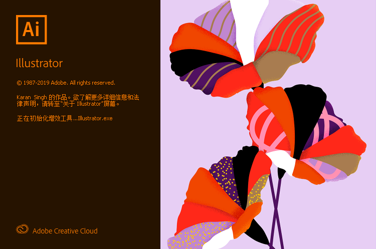 Adobe Illustrator 2020 v24.1.2.402 特别版