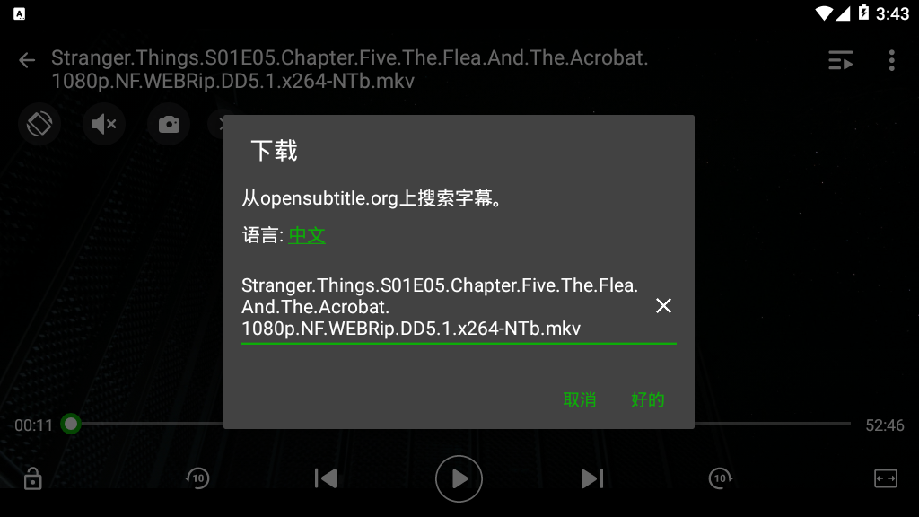 万能播放器 XPlayer v2.1.7.2 免广告解锁版