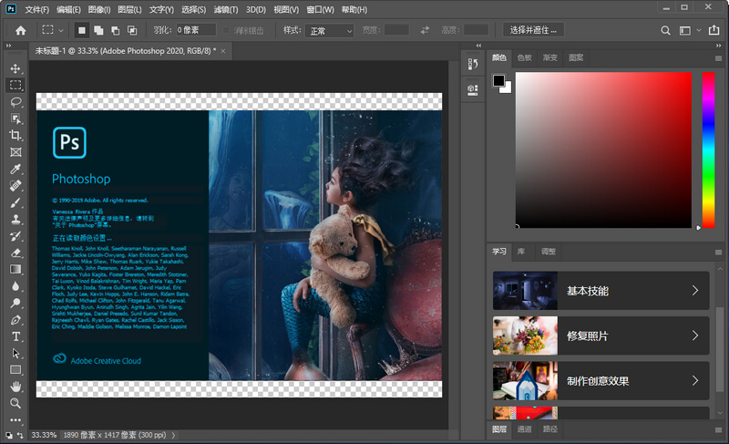 Adobe Photoshop 2020 21.1.2.136​​ 特别版