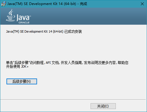 Java SE Development Kit JDK 14.0.1 x64