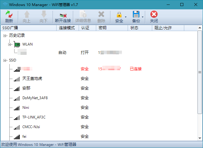 Windows 10 Manager v3.2.5.0 绿色特别版