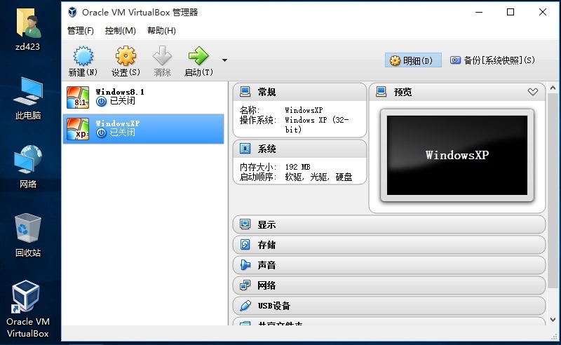 VirtualBox5.0,免费全能虚拟机，xuniji，免费虚拟机，虚拟软件，安全软件，虚拟环境测试，虚拟机免费版