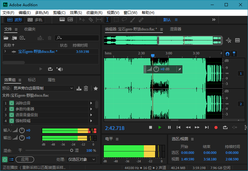 Adobe Audition 2020 (v13.0.5.36) 特别版