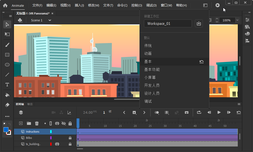 Adobe Animate 2020 20.0.3.25487特别版