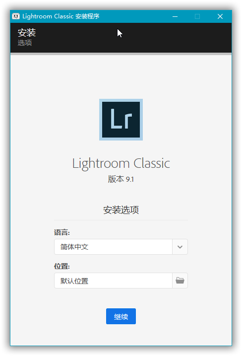 Adobe Lightroom Classic v9.2.1.10 特别版