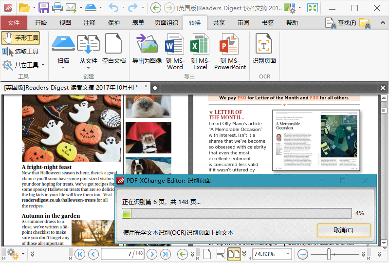 PDF-XChange Editor v8.0.337 绿色特别版