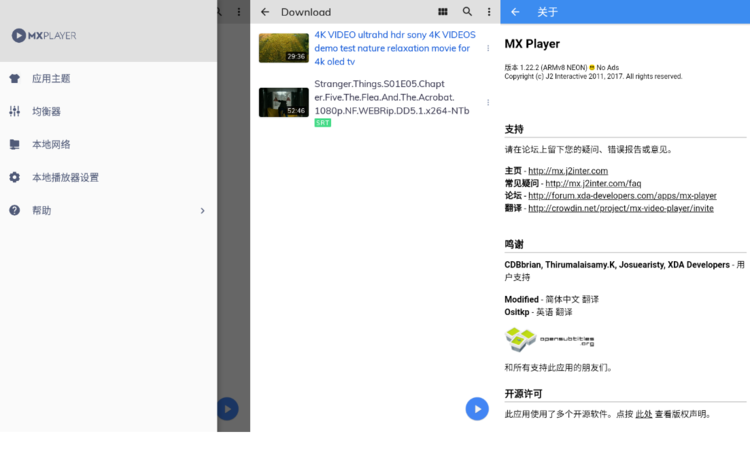 MX Player v1.22.8 去除广告版及解锁专业版