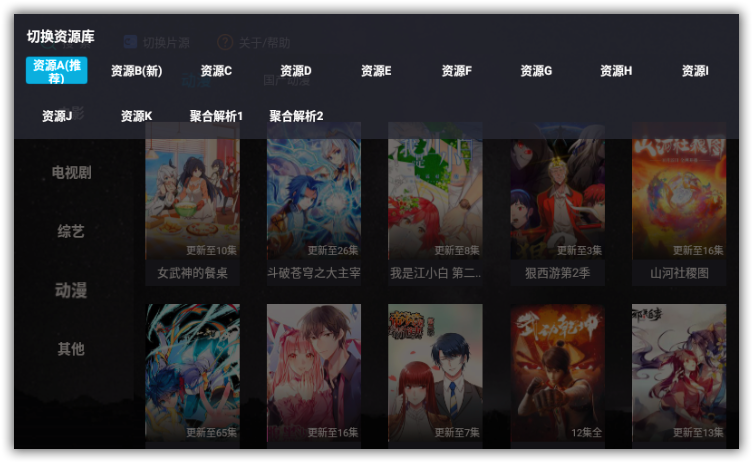 极光影院TV v1.1.0，无广告免费观看全网影视