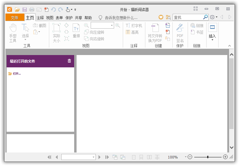 fuxinpdfyueduqi，Foxit Reader，FoxitReader，福昕阅读器免费版，福昕阅读器去广告补丁，福昕免费版，福昕阅读器绿色精简版，福昕PDF阅读器电脑版，福昕阅读器中文版，福昕PDF阅读器中文版