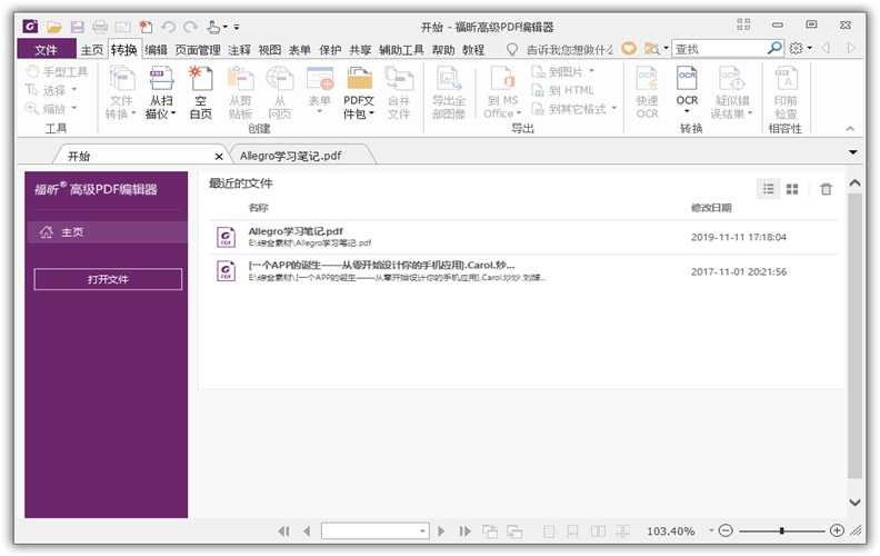 PDF Editor，FoxitPhantomPDF，pdfyueduqi，fuxinpdftaojian，Foxit PhantomPDF Business，福昕PDF企业版，福昕风腾PDF套件，福昕PDF电子文档处理套件，福昕高级PDF编辑器企业版，福昕PDF转换器，福昕高级PDF编辑器转换器，PDF编辑软件，PDF转换软件，OCR识别扫描软件，PDF文档编辑软件，福昕高级PDF编辑器破解版，福昕高级PDF编辑器绿色精简版