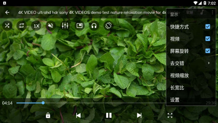 MX Player v1.22.8 去除广告版及解锁专业版