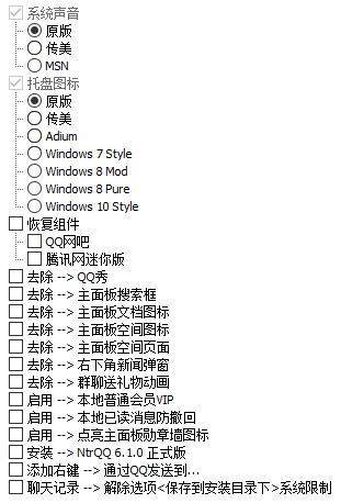 QQPC版 v9.3.2(26869) 去广告特别版增强版