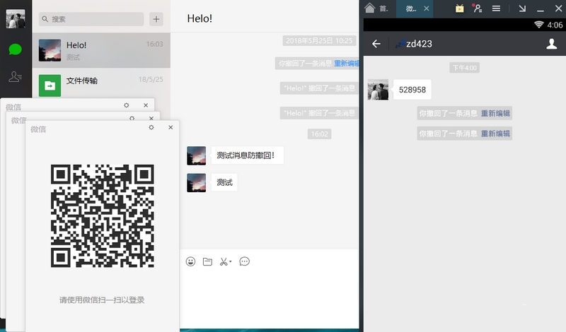 weixin，wechat，微信PC版绿色版，微信破解版，微信绿色版，微信防撤回版，微信消息放撤回版，PC版微信正式版，PC微信多开版，PC微信多开工具，PC版微信PC版，微信绿色版