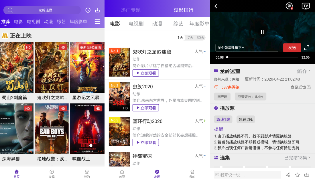 com.movie58，58影视，BT高清资源，最新电影资源，电视剧资源，手机影视App，安卓影视App，影视播放器，免费视频播放器，免费高清电影，院线上映影片，掌上移动影院，全网影视内容，视频应用，影视点播，视频播放器应用，手机观影追番必备神器，高清影视免费观看应用