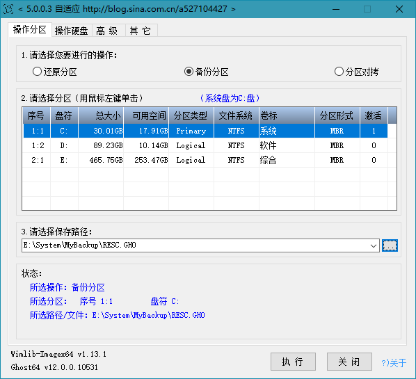 一键备份恢复工具CGI-Plus v5.0.0.4 增强版本