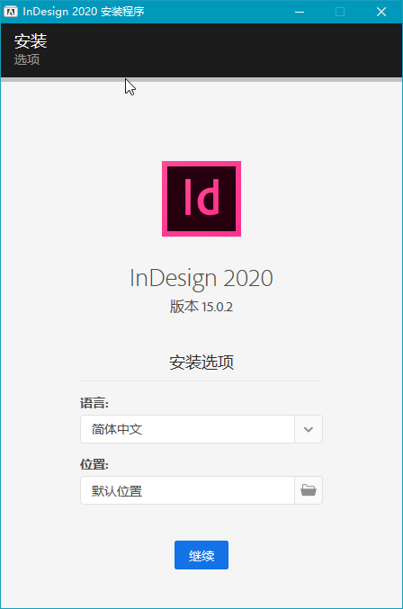 Adobe InDesign 2020 (15.0.3.422) 特别版