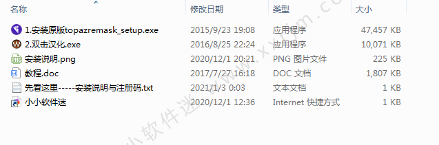 PS抠图软件Topaz ReMask 5.0.1中文汉化版