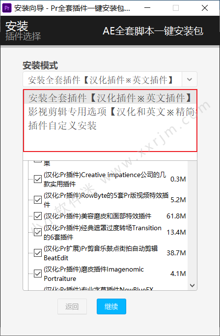 pr全套插件合集包/PR插件一键安装包pro v4.4.3破解版