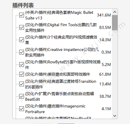 pr全套插件合集包/PR插件一键安装包pro v4.4.3破解版