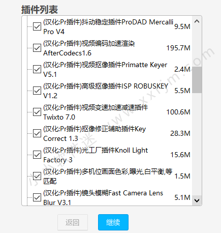 pr全套插件合集包/PR插件一键安装包pro v4.4.3破解版