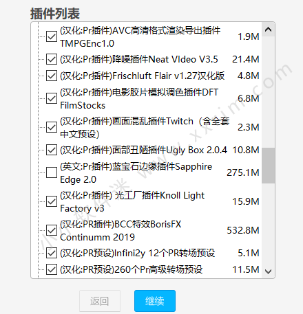 pr全套插件合集包/PR插件一键安装包pro v4.4.3破解版