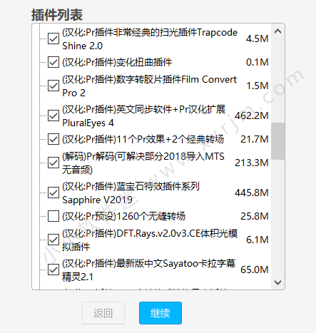 pr全套插件合集包/PR插件一键安装包pro v4.4.3破解版