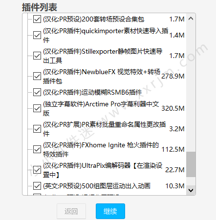 pr全套插件合集包/PR插件一键安装包pro v4.4.3破解版