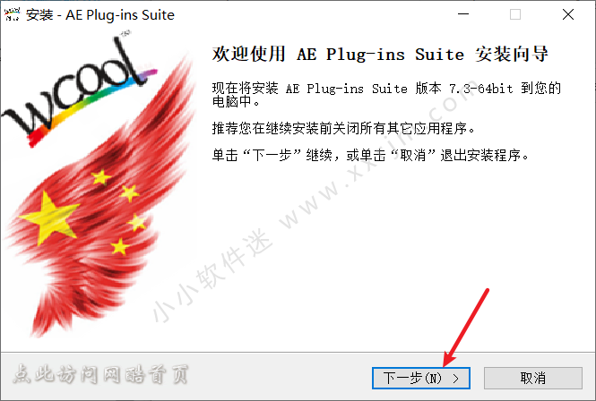 网酷 W-Cool PR/AE中文汉化版插件合集PR AE Plug-ins Suite v7.3-64bit破解版（含注册机）