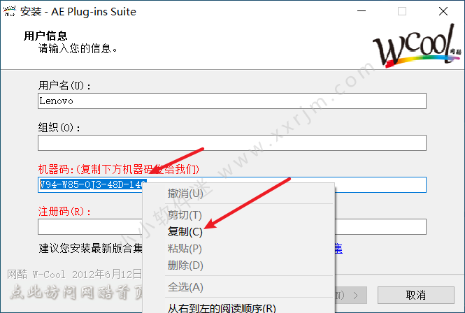 网酷 W-Cool PR/AE中文汉化版插件合集PR AE Plug-ins Suite v7.3-64bit破解版（含注册机）