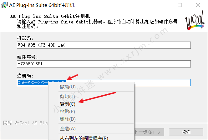 网酷 W-Cool PR/AE中文汉化版插件合集PR AE Plug-ins Suite v7.3-64bit破解版（含注册机）