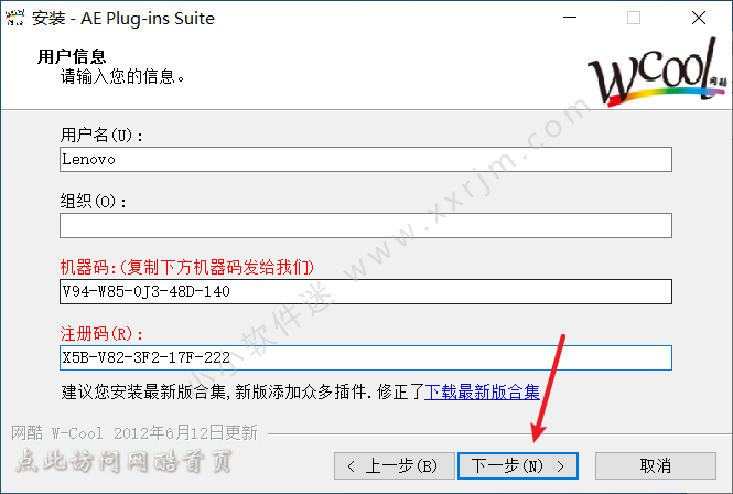 网酷 W-Cool PR/AE中文汉化版插件合集PR AE Plug-ins Suite v7.3-64bit破解版（含注册机）