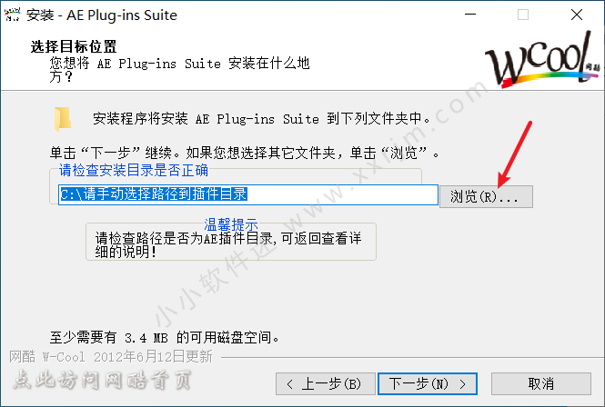 网酷 W-Cool PR/AE中文汉化版插件合集PR AE Plug-ins Suite v7.3-64bit破解版（含注册机）