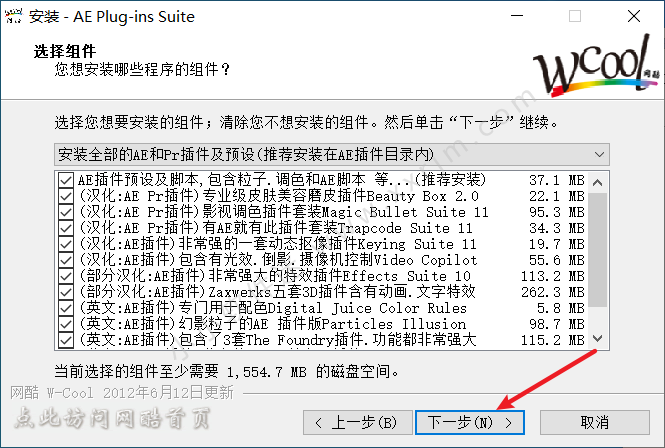 网酷 W-Cool PR/AE中文汉化版插件合集PR AE Plug-ins Suite v7.3-64bit破解版（含注册机）