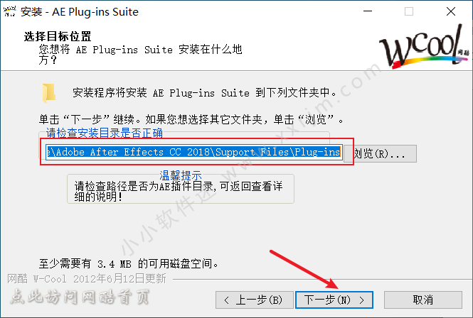 网酷 W-Cool PR/AE中文汉化版插件合集PR AE Plug-ins Suite v7.3-64bit破解版（含注册机）