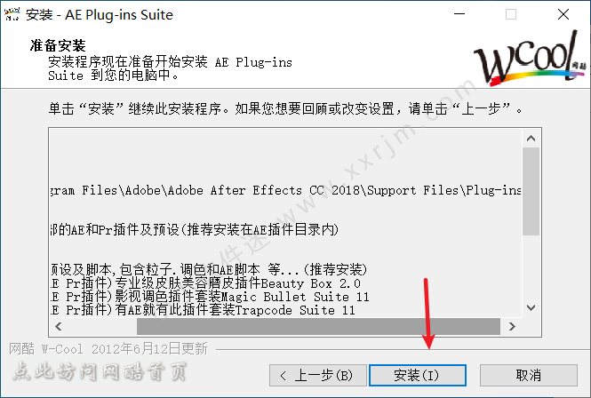 网酷 W-Cool PR/AE中文汉化版插件合集PR AE Plug-ins Suite v7.3-64bit破解版（含注册机）