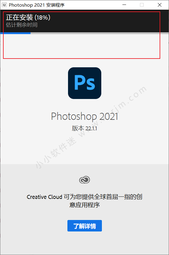 photoshop2021正式破解版 v22.1.1中文版安装教程和下载地址